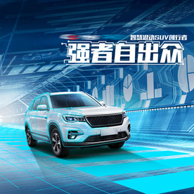 智能 科技 汽车