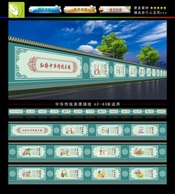 中华传统美德墙绘