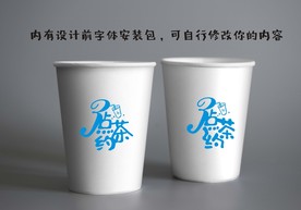 奶茶艺术字  矢量图 约茶