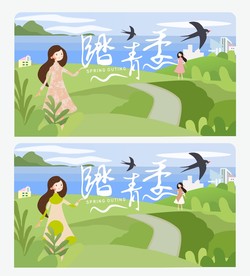 踏青节