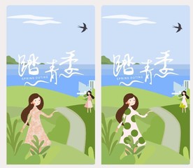 踏春季海报