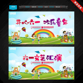 幼儿园文艺表演背景