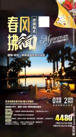 越南旅游 芽庄旅游 缅甸 印度