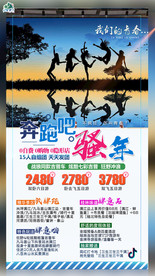 青春 毕业季 奔跑吧 云南