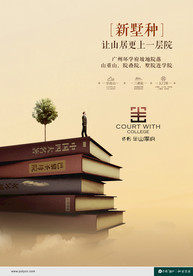 新中式地产形象稿