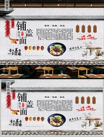 铺盖面背景墙
