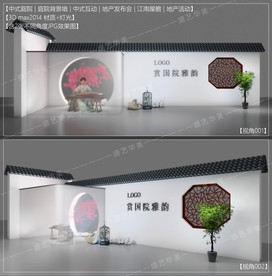 中式庭院互动区