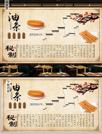 油条背景墙