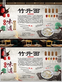 竹升面背景墙