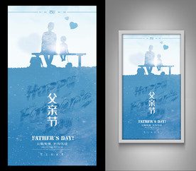 父亲节