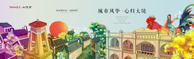 商业地产