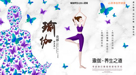 瑜伽背景墙