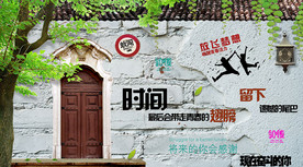 青春背景墙