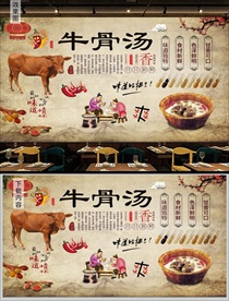 牛骨汤背景墙
