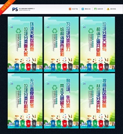 垃圾分类宣传展板