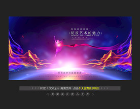 演出背景