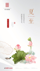 节气-夏至
