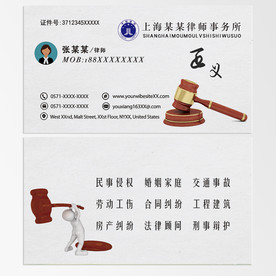 律师名片