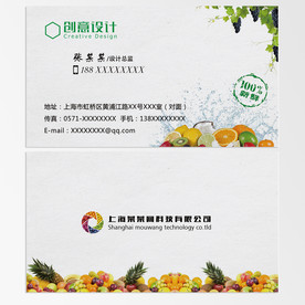 水果名片