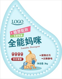 洗衣液