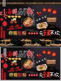 花甲粉背景墙