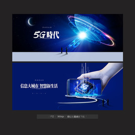 5G海报