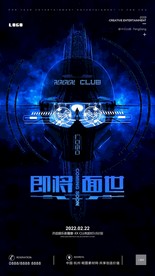 酒吧开业品牌重塑