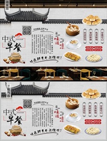 早餐背景墙