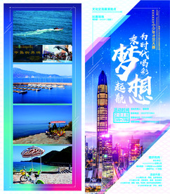 深圳现代化唯美夜景折页