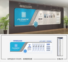 蓝色企业文化墙