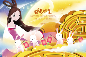 兔子和嫦娥姐姐