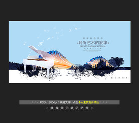 钢琴培训