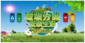 垃圾分类管理