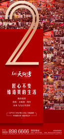 红金倒计时2热销人气单图