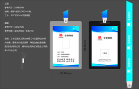 名片 代金券 工牌