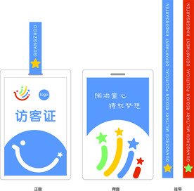 胸牌