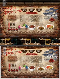 大碗菜背景墙