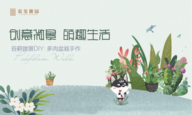 房地产背景板