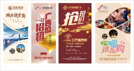房地产 商业广告设计