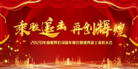 表彰会