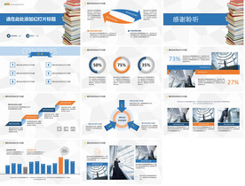 2019年通用毕业答辩ppt