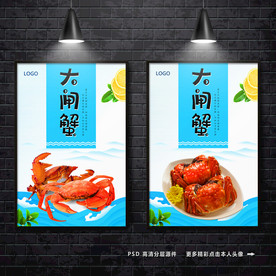 大闸蟹