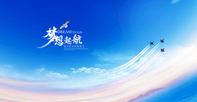蓝天白云