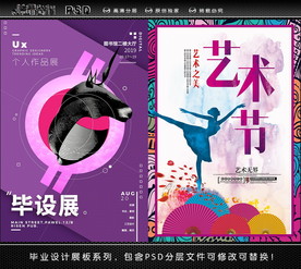 毕设展示