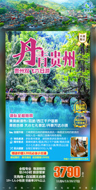 贵州 贵州旅游 黄果树瀑布