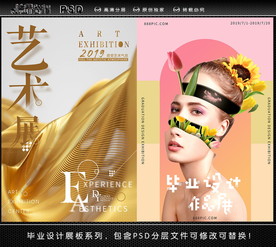 艺术展览