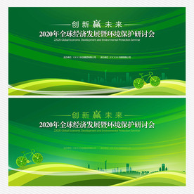 绿色背景