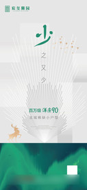 地产微信