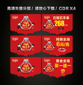 婚庆珠宝节吊旗单页海报展架展板