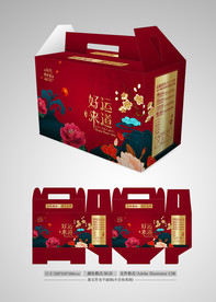 新年礼盒包装设计 平面图